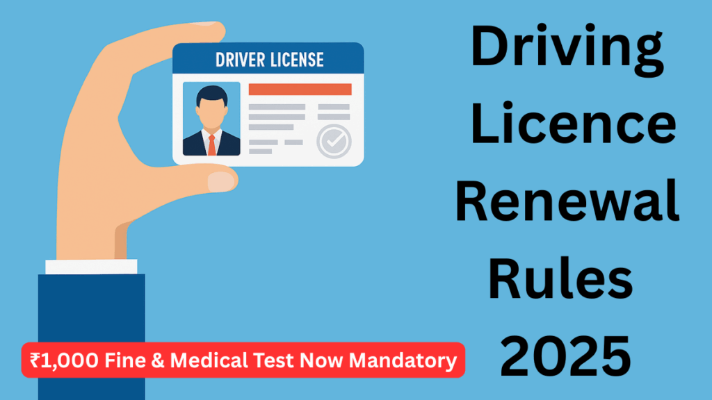 Driving Licence Renewal Rules 2025 – ₹1,000 Fine & Medical Test Now Mandatory